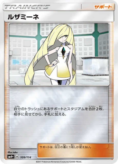 Carte Pokémon Elsa-Mina 109, extension GX Battle Boost (japonais)