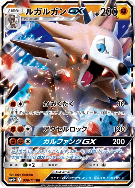Carte Pokémon Lougaroc GX 056, extension GX Battle Boost (japonais)