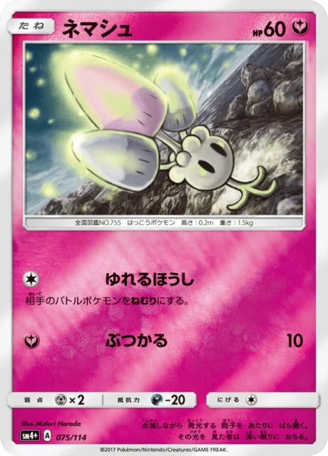 Carte Pokémon Spododo 075, extension GX Battle Boost (japonais)