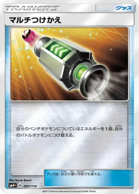Carte Pokémon Échange Multiple 095, extension GX Battle Boost (japonais)