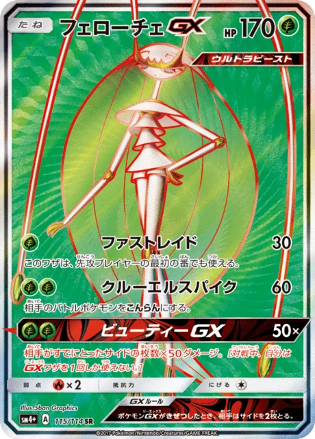 Carte Pokémon Cancrelove GX 115, extension GX Battle Boost (japonais)