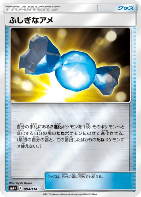 Carte Pokémon Super Bonbon 094, extension GX Battle Boost (japonais)