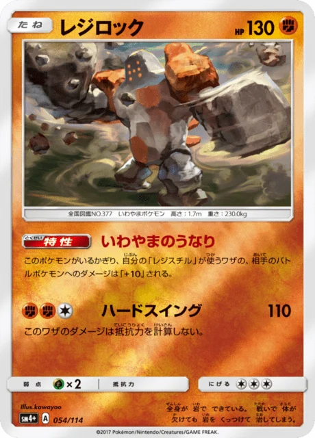 Carte Pokémon Regirock 054, extension GX Battle Boost (japonais)