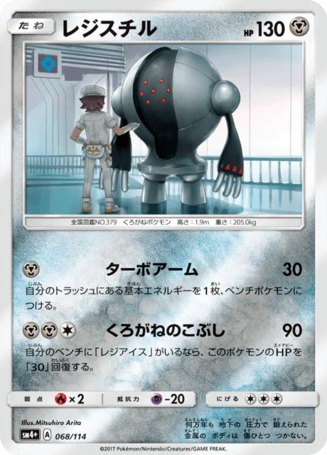 Carte Pokémon Registeel 068, extension GX Battle Boost (japonais)
