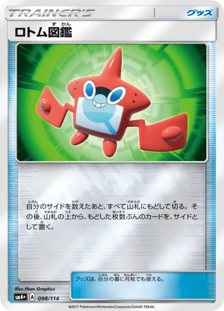 Carte Pokémon Motisma-Dex 098, extension GX Battle Boost (japonais)