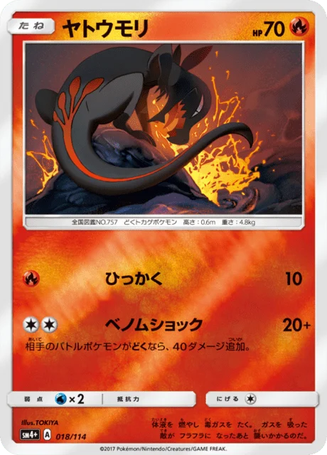 Carte Pokémon Tritox 018, extension GX Battle Boost (japonais)