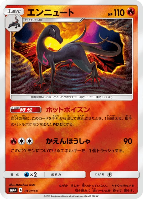Carte Pokémon Malamandre 019, extension GX Battle Boost (japonais)