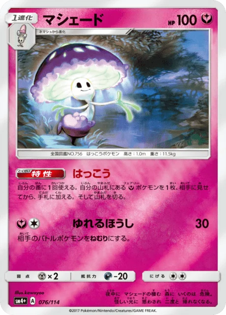 Carte Pokémon Lampignon 076, extension GX Battle Boost (japonais)