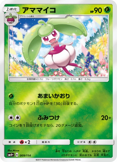 Carte Pokémon Candine 009, extension GX Battle Boost (japonais)