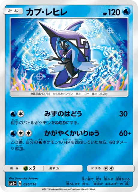 Carte Pokémon Tokopisco 026, extension GX Battle Boost (japonais)