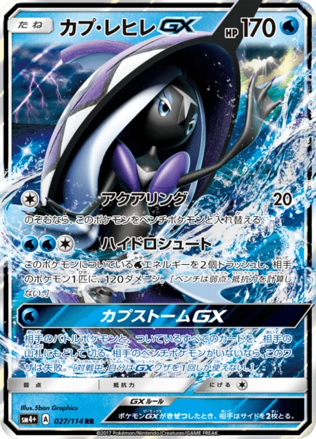 Carte Pokémon Tokopisco-GX 027, extension GX Battle Boost (japonais)