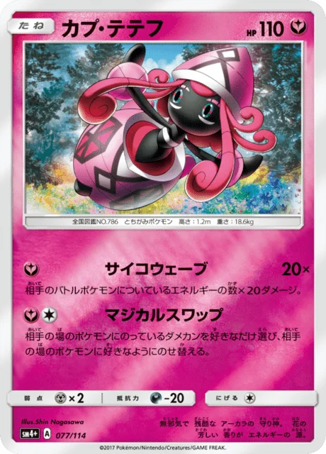 Carte Pokémon Tokopiyon 077, extension GX Battle Boost (japonais)