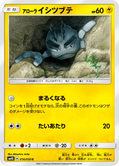 Carte Pokémon Racaillou d’Alola 016, extension Awakened Heroes (japonais)