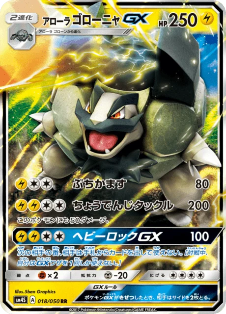 Carte Pokémon Grolem d’Alola GX 018, extension Awakened Heroes (japonais)