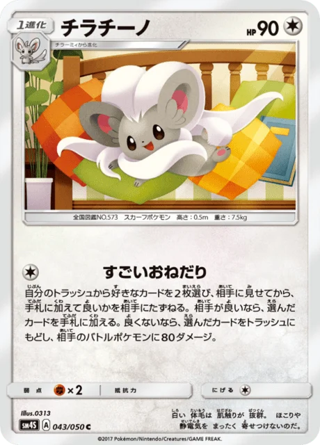 Carte Pokémon Pashmilla 043, extension Awakened Heroes (japonais)