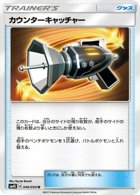 Carte Pokémon Attrape-Riposte 046, extension Awakened Heroes (japonais)