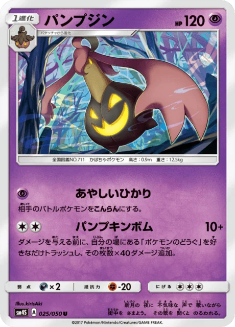 Carte Pokémon Banshitrouye 025, extension Awakened Heroes (japonais)