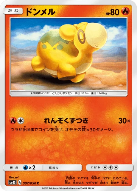 Carte Pokémon Chamallot 007, extension Awakened Heroes (japonais)