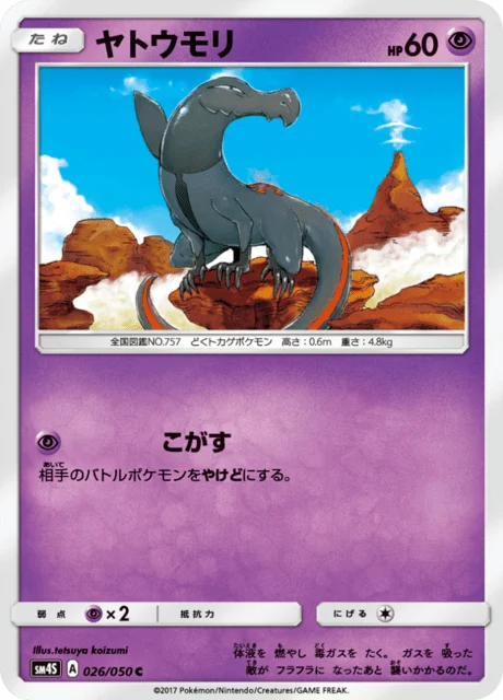 Carte Pokémon Tritox 026, extension Awakened Heroes (japonais)