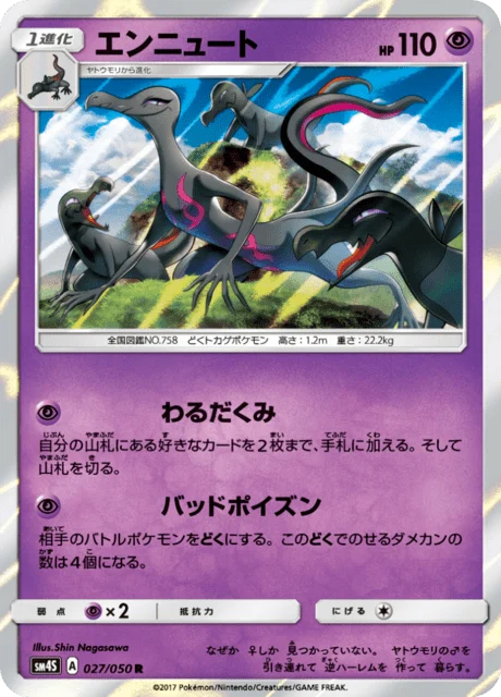 Carte Pokémon Malamandre 027, extension Awakened Heroes (japonais)