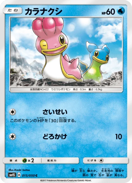 Carte Pokémon Sancoki 015, extension Awakened Heroes (japonais)