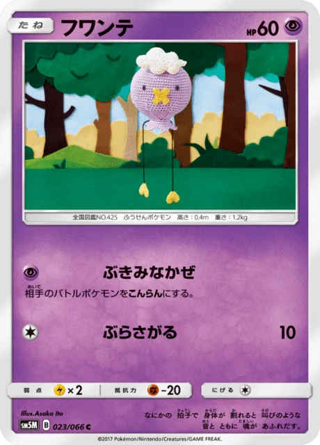 Carte Pokémon Baudrive 023, extension Ultra Moon (japonais)