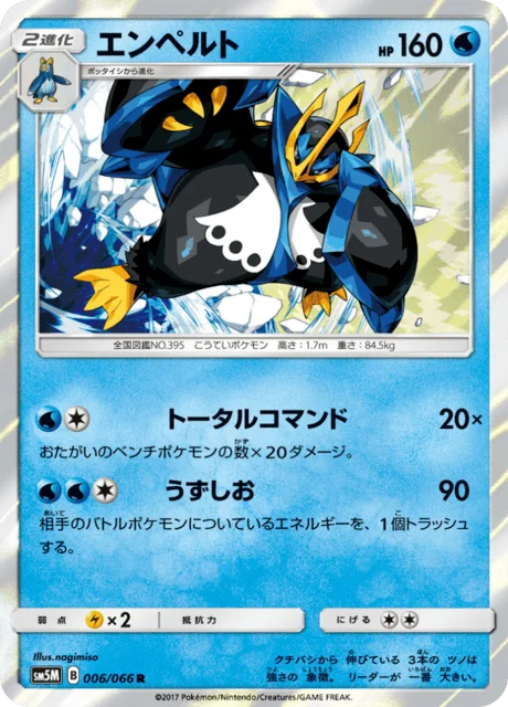 Carte Pokémon Pingoléon 006, extension Ultra Moon (japonais)