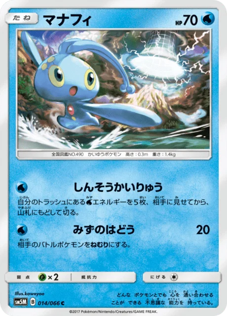 Carte Pokémon Manaphy 014, extension Ultra Moon (japonais)