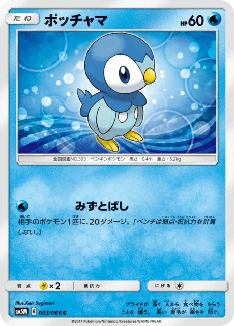Carte Pokémon Tiplouf 003, extension Ultra Moon (japonais)