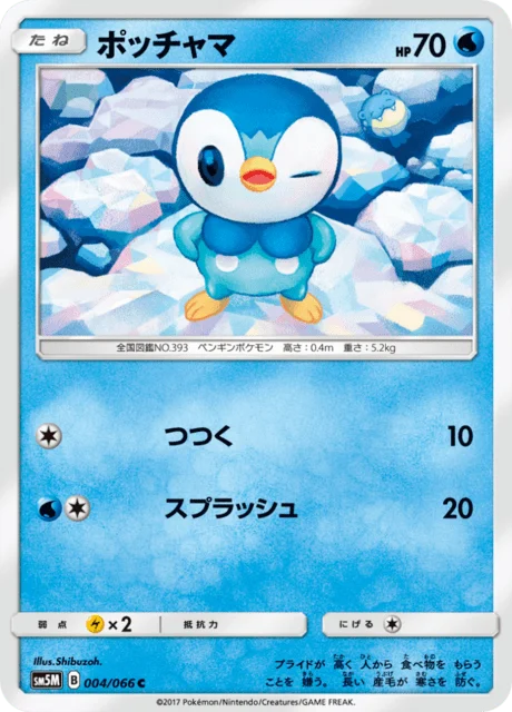 Carte Pokémon Tiplouf 004, extension Ultra Moon (japonais)