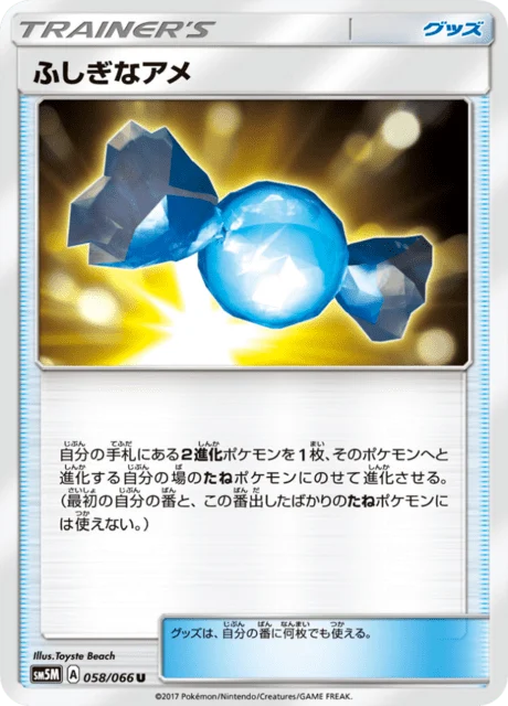 Carte Pokémon Super Bonbon 058, extension Ultra Moon (japonais)