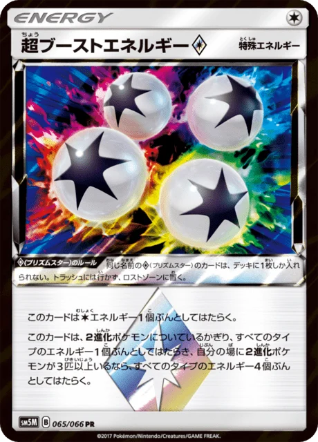 Carte Pokémon Énergie Super Boost ◇ 065, extension Ultra Moon (japonais)