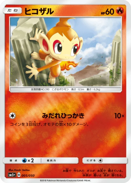 Carte Pokémon Ouisticram 005, extension Ultra Force (japonais)