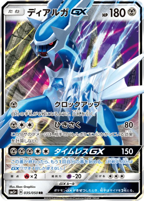 Carte Pokémon Dialga GX 035, extension Ultra Force (japonais)