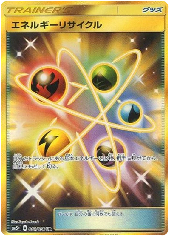 Carte Pokémon Recycleur d’Énergie 061, extension Ultra Force (japonais)