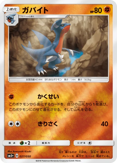 Carte Pokémon Carmache 027, extension Ultra Force (japonais)