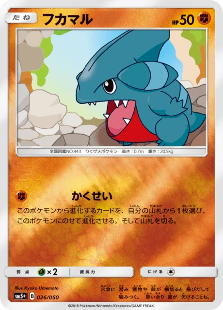 Carte Pokémon Griknot 026, extension Ultra Force (japonais)