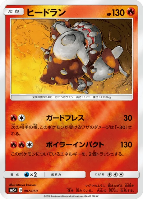 Carte Pokémon Heatran 007, extension Ultra Force (japonais)