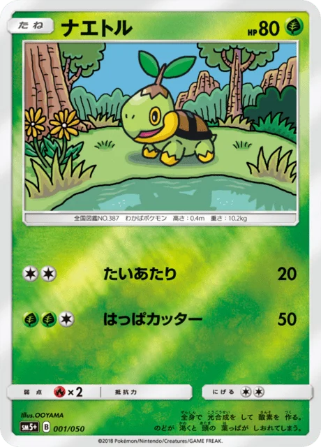 Carte Pokémon Tortipouss 001, extension Ultra Force (japonais)