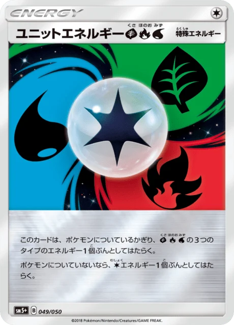 Carte Pokémon Unit Energy GFW 049, extension Ultra Force (japonais)