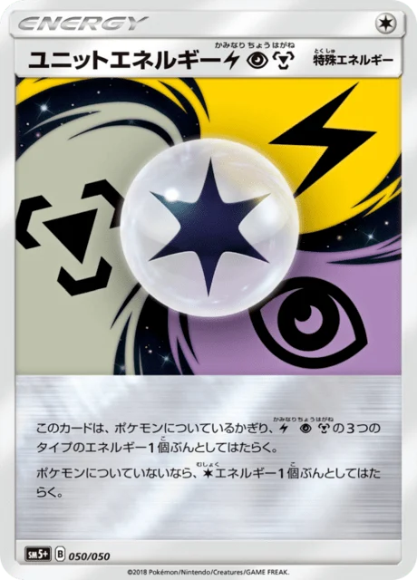 Carte Pokémon Énergie Unitaire Électrique Psy Métal 050, extension Ultra Force (japonais)
