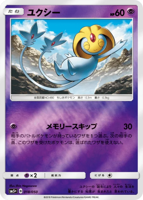 Carte Pokémon Créhelf 018, extension Ultra Force (japonais)