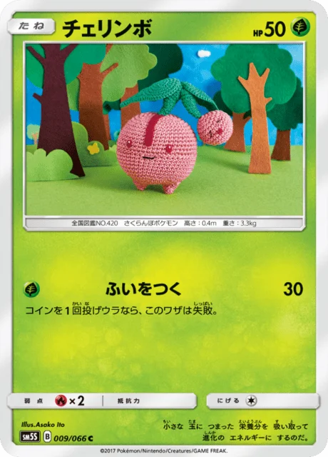 Carte Pokémon Ceribou 009, extension Ultra Sun (japonais)