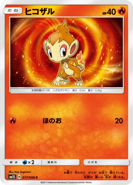 Carte Pokémon Ouisticram 017, extension Ultra Sun (japonais)