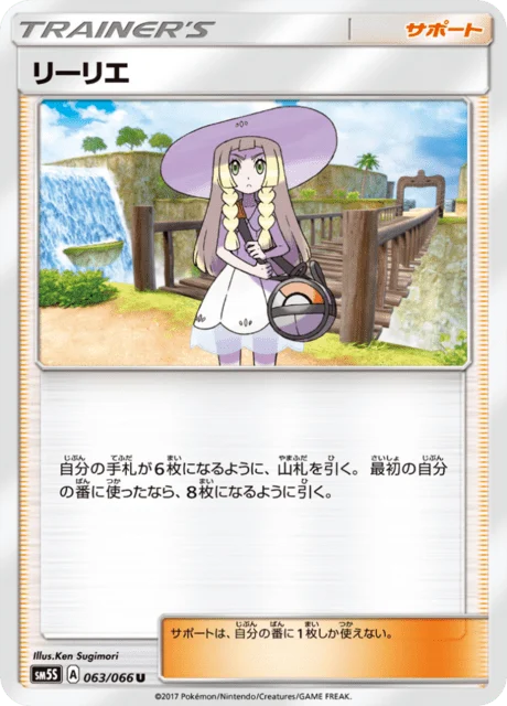 Carte Pokémon Lilie 063, extension Ultra Sun (japonais)