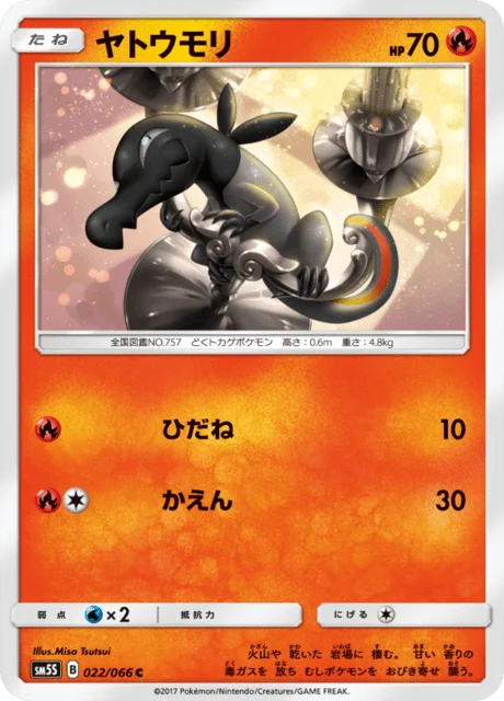 Carte Pokémon Tritox 022, extension Ultra Sun (japonais)