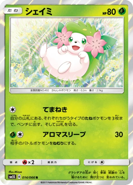 Carte Pokémon Shaymin 014, extension Ultra Sun (japonais)