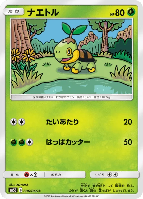 Carte Pokémon Tortipouss 006, extension Ultra Sun (japonais)