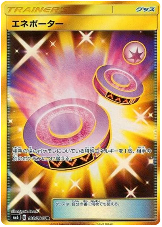Carte Pokémon Énéporteur 108, extension Forbidden Light (japonais)
