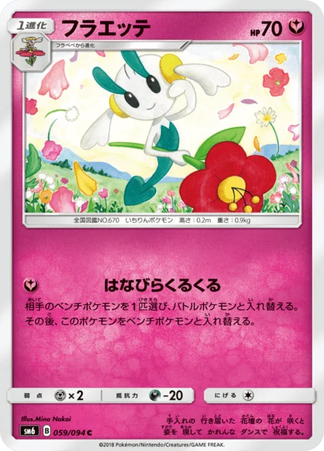 Carte Pokémon Floette 059, extension Forbidden Light (japonais)
